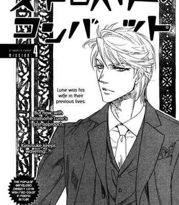 [NAONO Bohra] Strawberry Combat [Eng] – Gay Manga sex 108
