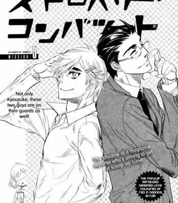 [NAONO Bohra] Strawberry Combat [Eng] – Gay Manga sex 133