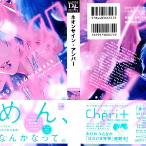 [OGERETSU Tanaka] Neon Sign Amber [Eng] {SDS} – Gay Manga sex 2
