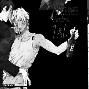 [OGERETSU Tanaka] Neon Sign Amber [Eng] {SDS} – Gay Manga sex 11
