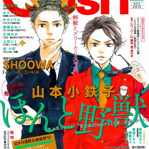 [Yamamoto Kotetsuko] Honto Yajuu ~ Like the Beast (update c.27b) [Eng] – Gay Manga sex 2