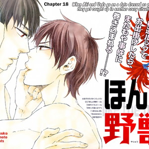 [Yamamoto Kotetsuko] Honto Yajuu ~ Like the Beast (update c.27b) [Eng] – Gay Manga sex 4