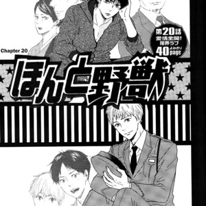 [Yamamoto Kotetsuko] Honto Yajuu ~ Like the Beast (update c.27b) [Eng] – Gay Manga sex 111