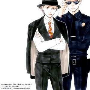 [Yamamoto Kotetsuko] Honto Yajuu ~ Like the Beast (update c.27b) [Eng] – Gay Manga sex 338