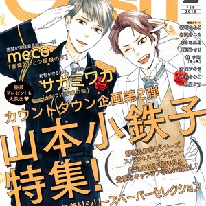 [Yamamoto Kotetsuko] Honto Yajuu ~ Like the Beast (update c.27b) [Eng] – Gay Manga sex 383