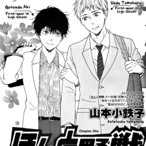 [Yamamoto Kotetsuko] Honto Yajuu ~ Like the Beast (update c.27b) [Eng] – Gay Manga sex 466