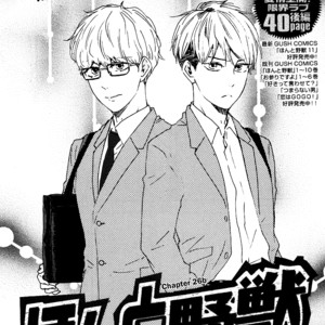 [Yamamoto Kotetsuko] Honto Yajuu ~ Like the Beast (update c.27b) [Eng] – Gay Manga sex 507