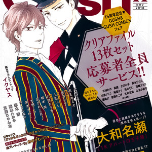 [Yamamoto Kotetsuko] Honto Yajuu ~ Like the Beast (update c.27b) [Eng] – Gay Manga sex 548