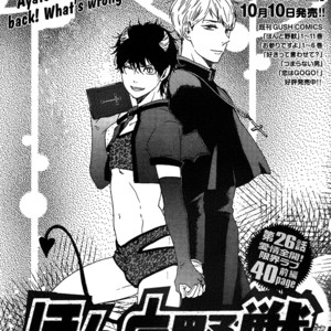 [Yamamoto Kotetsuko] Honto Yajuu ~ Like the Beast (update c.27b) [Eng] – Gay Manga sex 549