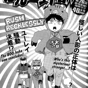 [Yamamoto Kotetsuko] Honto Yajuu ~ Like the Beast (update c.27b) [Eng] – Gay Manga sex 590
