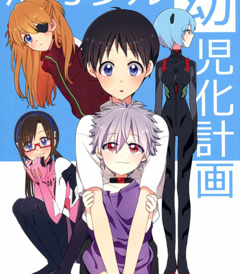 Gay Manga - [Nicomarch (Plico)] The Kaworu Nagisa Infantility Project – Neon Genesis Evangelion dj [esp] – Gay Manga