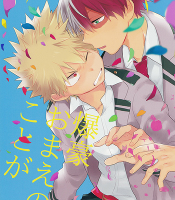 Gay Manga - [Kushiyabu/ Kuroda] Boku no Hero Academia dj – Bakugou Omae no Koto ga [Eng] – Gay Manga