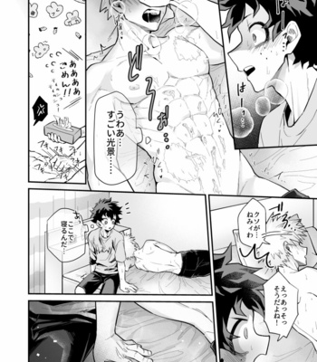 [NIRO (Sii)] ZANKA – Boku no Hero Academia dj [JP] – Gay Manga sex 19