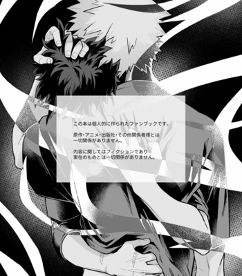 [NIRO (Sii)] ZANKA – Boku no Hero Academia dj [JP] – Gay Manga sex 3