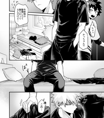 [NIRO (Sii)] ZANKA – Boku no Hero Academia dj [JP] – Gay Manga sex 5