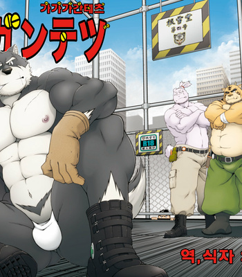 [Neyukidou (Takaku Nozomu)] Gagagagantetsu [kr] – Gay Manga thumbnail 001