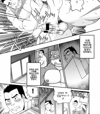 [Neyukidou (Takaku Nozomu)] Gagagagantetsu [kr] – Gay Manga sex 10