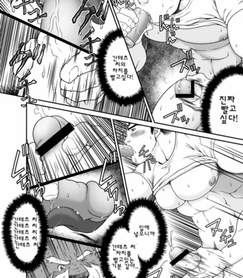 [Neyukidou (Takaku Nozomu)] Gagagagantetsu [kr] – Gay Manga sex 13
