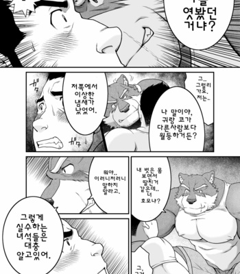 [Neyukidou (Takaku Nozomu)] Gagagagantetsu [kr] – Gay Manga sex 19