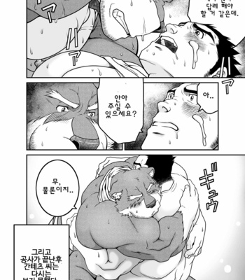 [Neyukidou (Takaku Nozomu)] Gagagagantetsu [kr] – Gay Manga sex 31