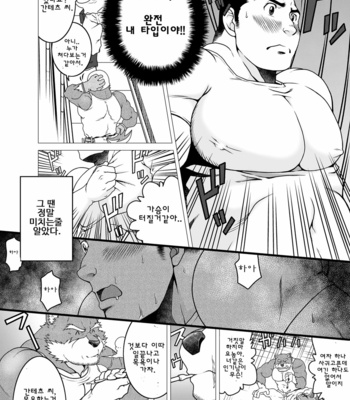 [Neyukidou (Takaku Nozomu)] Gagagagantetsu [kr] – Gay Manga sex 5
