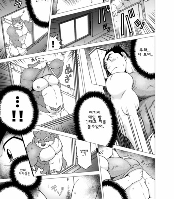 [Neyukidou (Takaku Nozomu)] Gagagagantetsu [kr] – Gay Manga sex 8