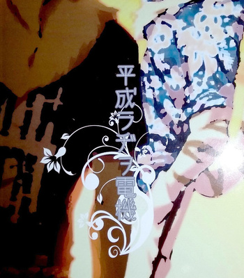 [Heisei Radio Denki (Kibayashi Oji)] Gin Iro no Tetsu 2 | Silver Colored Iron 2 [Eng] – Gay Manga sex 34