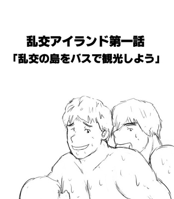 Gay Manga - [Torokinako (Totoke)] Orgy Island [JP] – Gay Manga