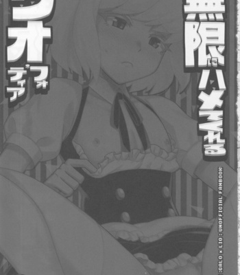 [SAWAGANI SCISSORS (02)] Mugen ni Hamete Kureru Lio Fotia – Promare dj [JP] – Gay Manga sex 2