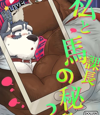 Gay Manga - [Renoky] The secret between me and my horse boss 2 [Eng] – Gay Manga