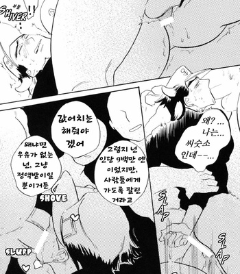 [KANA] don’t think feeeeeeeeeel – JOTAROsan FAN BOOK [Kr] – Gay Manga sex 10