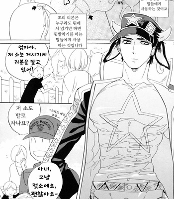 [KANA] don’t think feeeeeeeeeel – JOTAROsan FAN BOOK [Kr] – Gay Manga sex 14