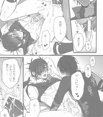 [MGR-41 (Ruco)] Mitsutada to Kawaii Koto o Suru Junai Bon – Touken Ranbu dj [JP] – Gay Manga sex 10