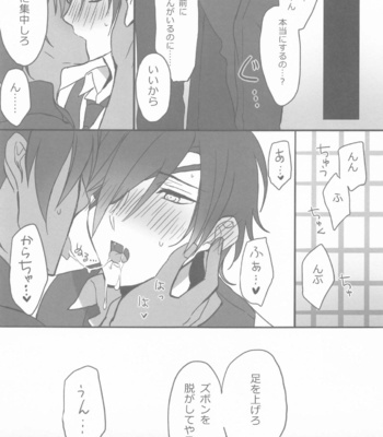 [MGR-41 (Ruco)] Mitsutada to Kawaii Koto o Suru Junai Bon – Touken Ranbu dj [JP] – Gay Manga sex 4