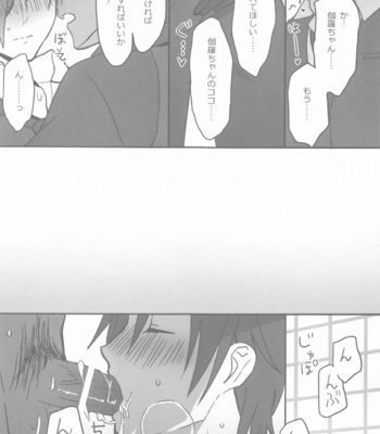 [MGR-41 (Ruco)] Mitsutada to Kawaii Koto o Suru Junai Bon – Touken Ranbu dj [JP] – Gay Manga sex 6