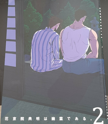 Gay Manga - [NICEGUY] Kakyoin Noriaki is a ghost 2 – Jojo’s Bizarre Adventure dj [JP] – Gay Manga