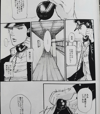 [NICEGUY] Kakyoin Noriaki is a ghost 2 – Jojo’s Bizarre Adventure dj [JP] – Gay Manga sex 4
