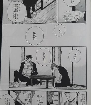 [NICEGUY] Kakyoin Noriaki is a ghost 2 – Jojo’s Bizarre Adventure dj [JP] – Gay Manga sex 6