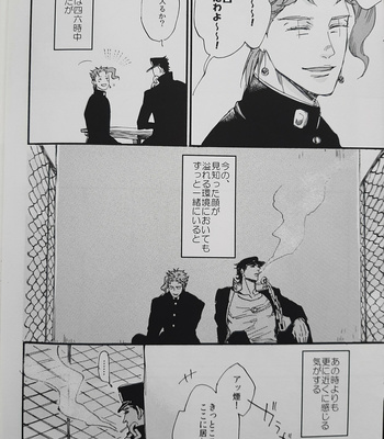 [NICEGUY] Kakyoin Noriaki is a ghost 2 – Jojo’s Bizarre Adventure dj [JP] – Gay Manga sex 7
