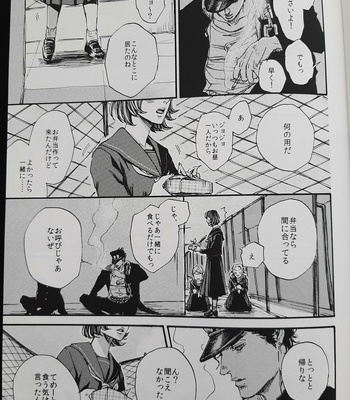 [NICEGUY] Kakyoin Noriaki is a ghost 2 – Jojo’s Bizarre Adventure dj [JP] – Gay Manga sex 8