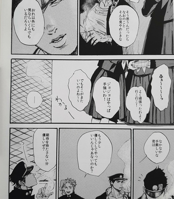 [NICEGUY] Kakyoin Noriaki is a ghost 2 – Jojo’s Bizarre Adventure dj [JP] – Gay Manga sex 9