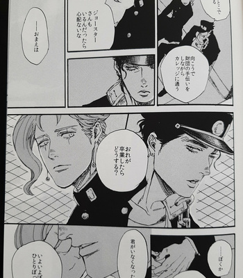 [NICEGUY] Kakyoin Noriaki is a ghost 2 – Jojo’s Bizarre Adventure dj [JP] – Gay Manga sex 12