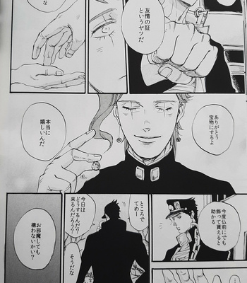 [NICEGUY] Kakyoin Noriaki is a ghost 2 – Jojo’s Bizarre Adventure dj [JP] – Gay Manga sex 17