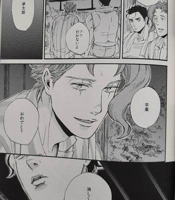 [NICEGUY] Kakyoin Noriaki is a ghost 2 – Jojo’s Bizarre Adventure dj [JP] – Gay Manga sex 20