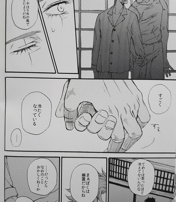 [NICEGUY] Kakyoin Noriaki is a ghost 2 – Jojo’s Bizarre Adventure dj [JP] – Gay Manga sex 23