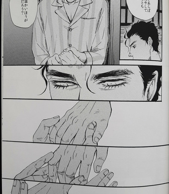 [NICEGUY] Kakyoin Noriaki is a ghost 2 – Jojo’s Bizarre Adventure dj [JP] – Gay Manga sex 24