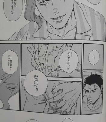 [NICEGUY] Kakyoin Noriaki is a ghost 2 – Jojo’s Bizarre Adventure dj [JP] – Gay Manga sex 26
