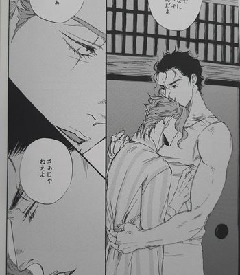 [NICEGUY] Kakyoin Noriaki is a ghost 2 – Jojo’s Bizarre Adventure dj [JP] – Gay Manga sex 27