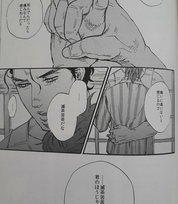 [NICEGUY] Kakyoin Noriaki is a ghost 2 – Jojo’s Bizarre Adventure dj [JP] – Gay Manga sex 28