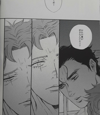 [NICEGUY] Kakyoin Noriaki is a ghost 2 – Jojo’s Bizarre Adventure dj [JP] – Gay Manga sex 31